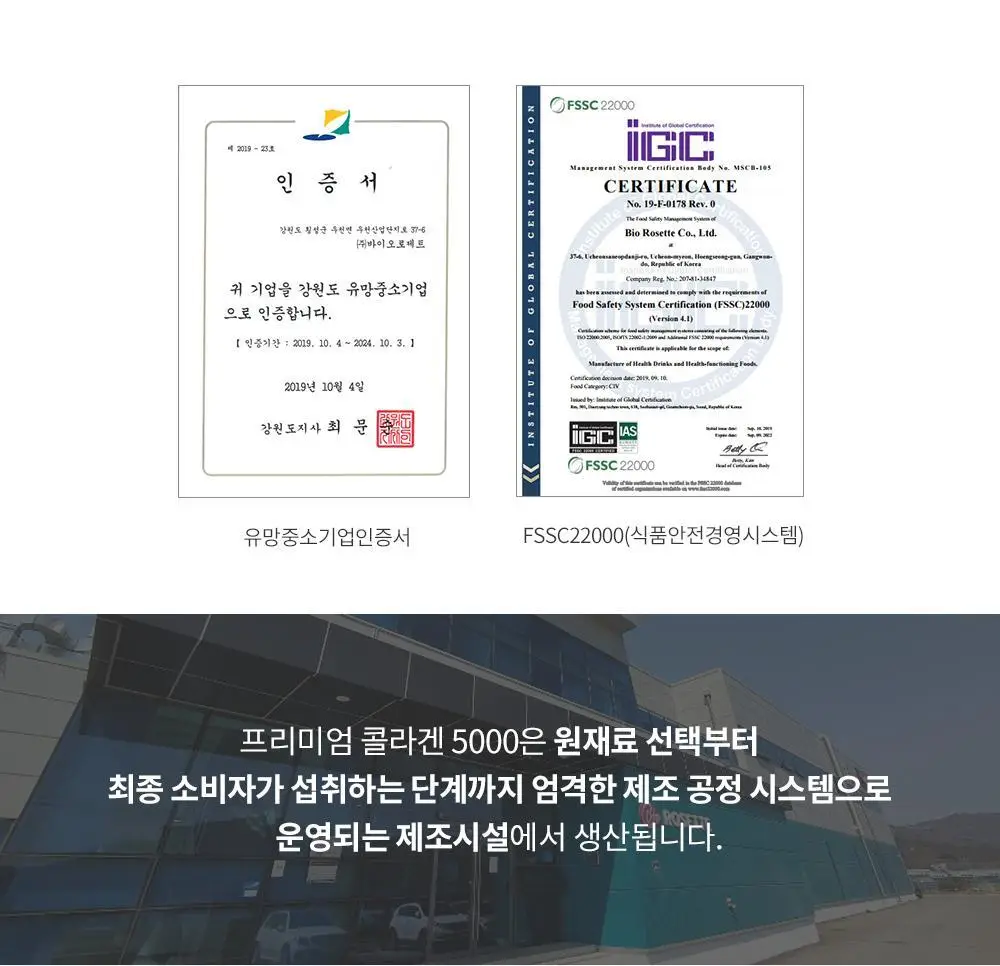 [고함량 콜라겐] 그린몬스터 프리미엄 콜라겐5000 15포 (15일분) 상세페이지 25